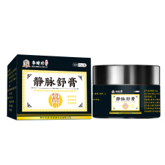 Li Shizhen Vein Soothing Cream 35g/箱在庫あり卸売価格割引、迅速な発送で1個から発送可能