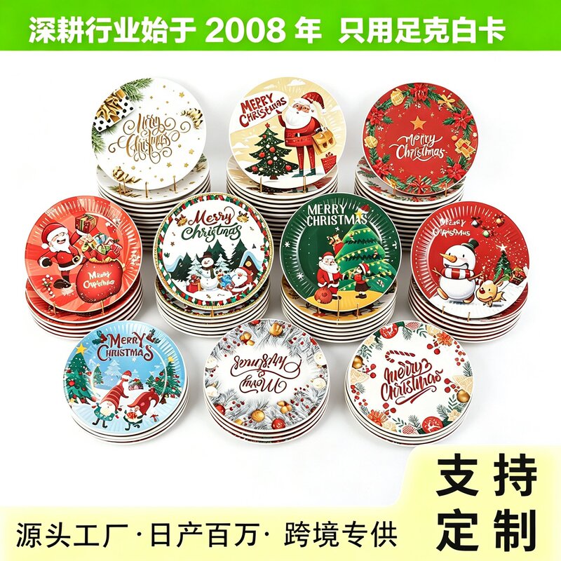 temu cross-border direct supplier of Christmas-themed disposable dinner plates, paper plates, Christmas party dinner dessert plates