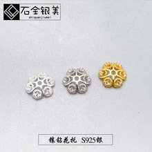 S925镶钻花托银素银白金金色隔片空托手链diy材料手工纯银饰配件