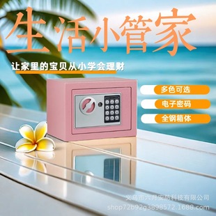 Safe Box, Password Box, All-Steel Safe, Anti-Theft Coin Deposit Box, Bedroom Electronic Password Small Safe