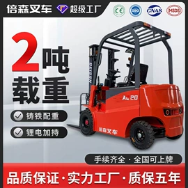 叉车