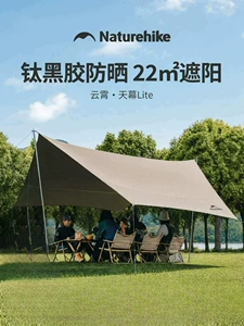 Naturehike Cloud Series Titandan Qara Örtüklü Çadır, Külək Keçirməyən Günəşlik