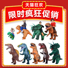 【可愛好玩】恐龍充氣服玩具抖音霸王龍衣服卡通人偶兒童立體服裝