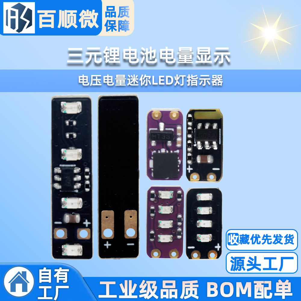 三元锂电池电量显示1串3.7V/2串7.4V电压电量迷你LED灯指示器模块