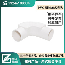 PVC-U ���b�wʽ���^ ���w늾��܏��^ 16 20 25 32 40��ȼ�^���V�|