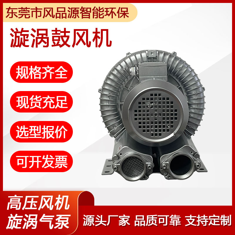 一件供应高压风机2HB630H16大风量旋涡气泵粉尘气体输送漩涡风机
