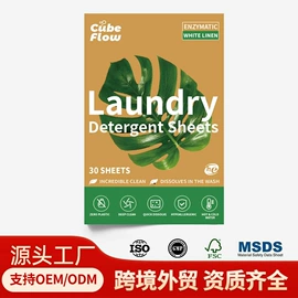 洗衣凝珠;洗碗洗涤剂;洗衣片