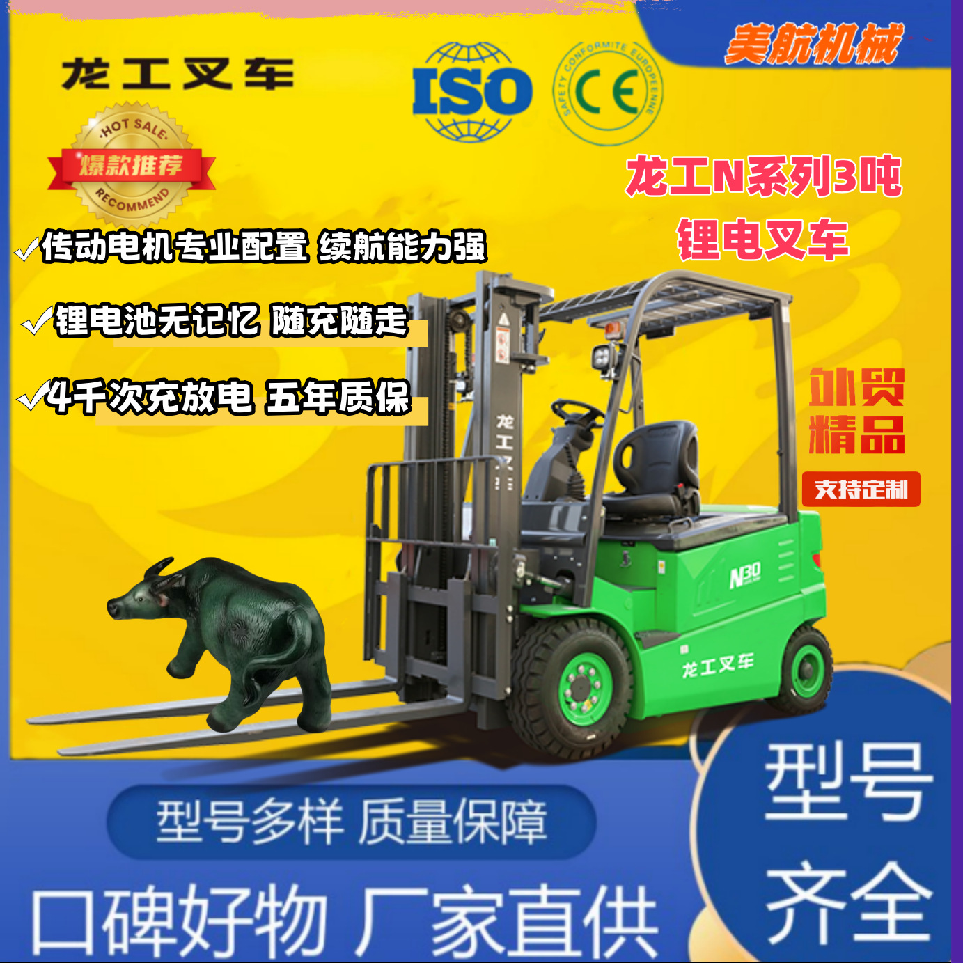 龙工3吨电瓶叉车 电控稳定结构强劲 市场二十年工厂仓库都实用