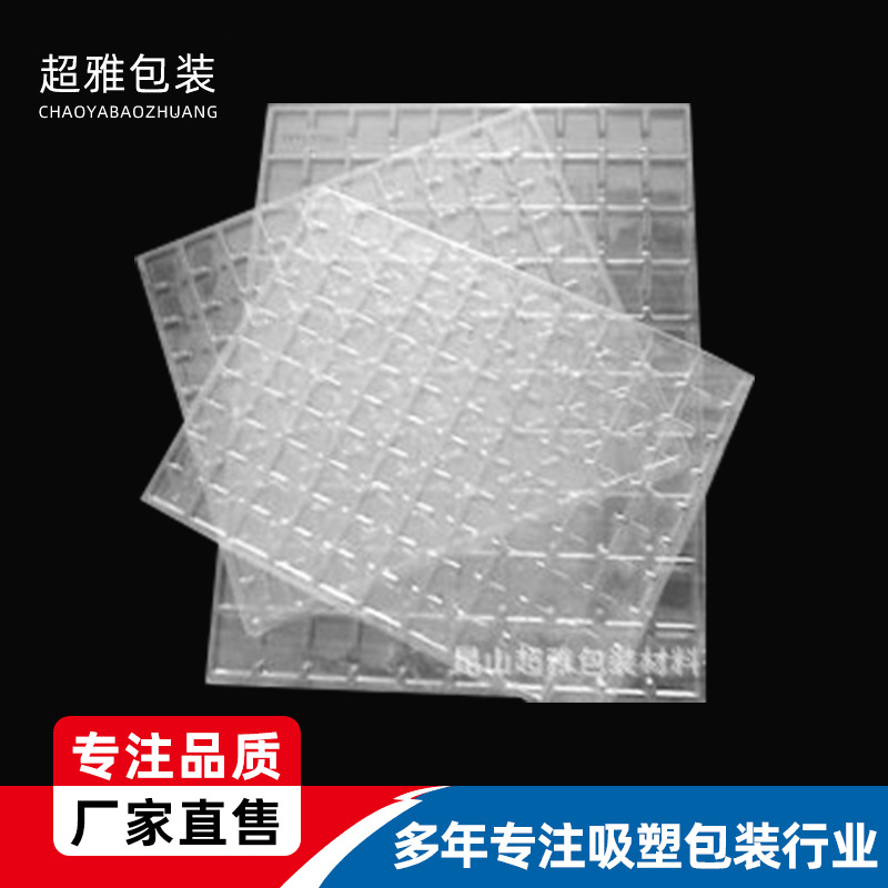 厂家定 制苏州pvc包装盒白色透明吸塑盒子塑料托盘pvc塑料包装盒