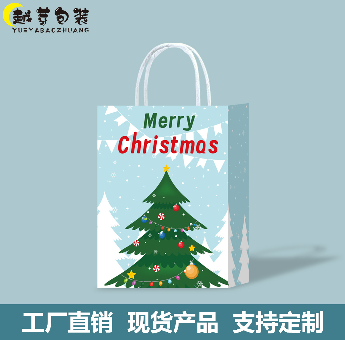 Bolsas de papel kraft transfronterizas bolsas de papel de Navidad bolsas de regalo de papel de alto nivel