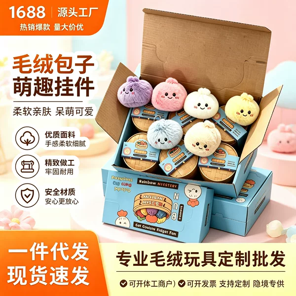 Cross-Border Internet Celebrity Style Plush Bun Stress Relief Toy, Realistic Plush Bun Keychain, Hot-Selling Item