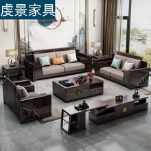 新中式沙发组合现代家用大小户型实木布艺家具客厅转角木质沙发