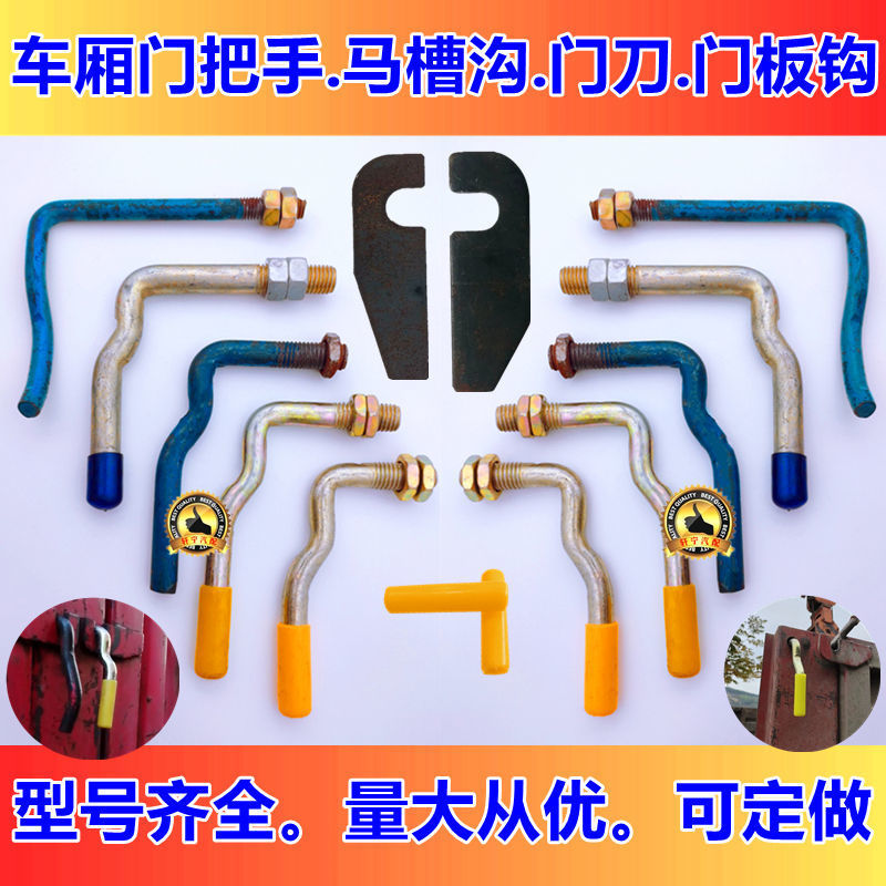 Tricycle door hook truck manger hook carriage handle seven-word hook electric car door lock 10 thick door handle