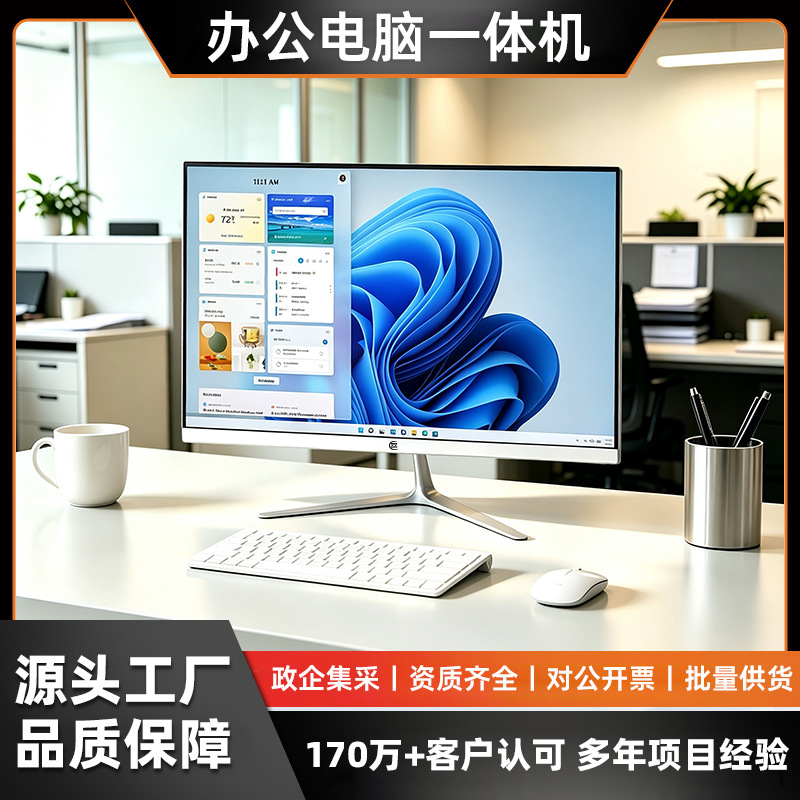 Brand new all-in-one desktop computer for office, home, and study use, featuring quad-core i5/i7 processors and gaming capabilities.