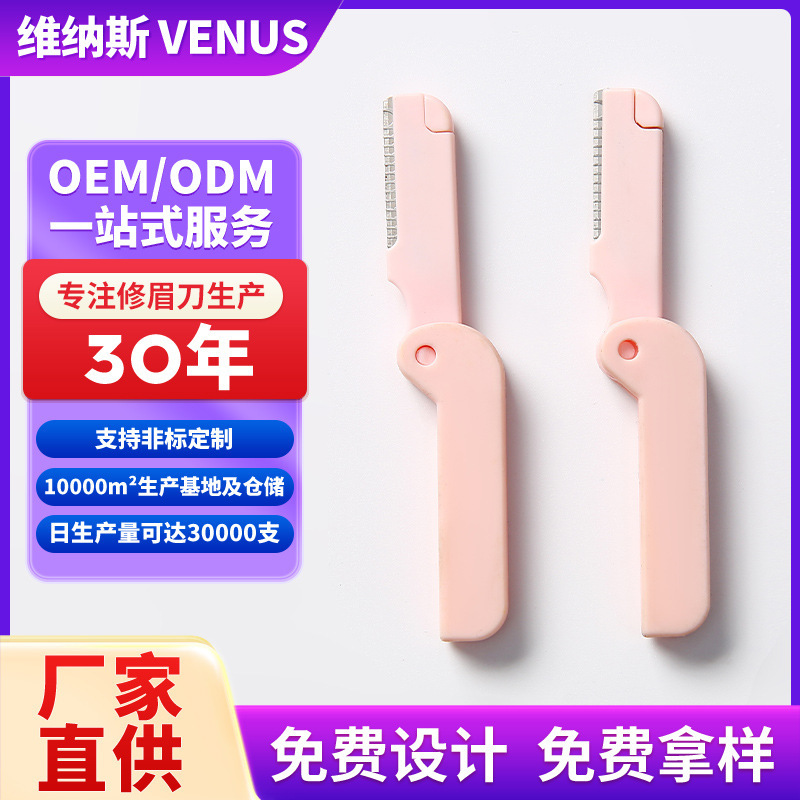 Factory wholesale folding eyebrow trimming knife anti-scratch macro blade makeup tool suit beginner eyebrow shaving knife in stock