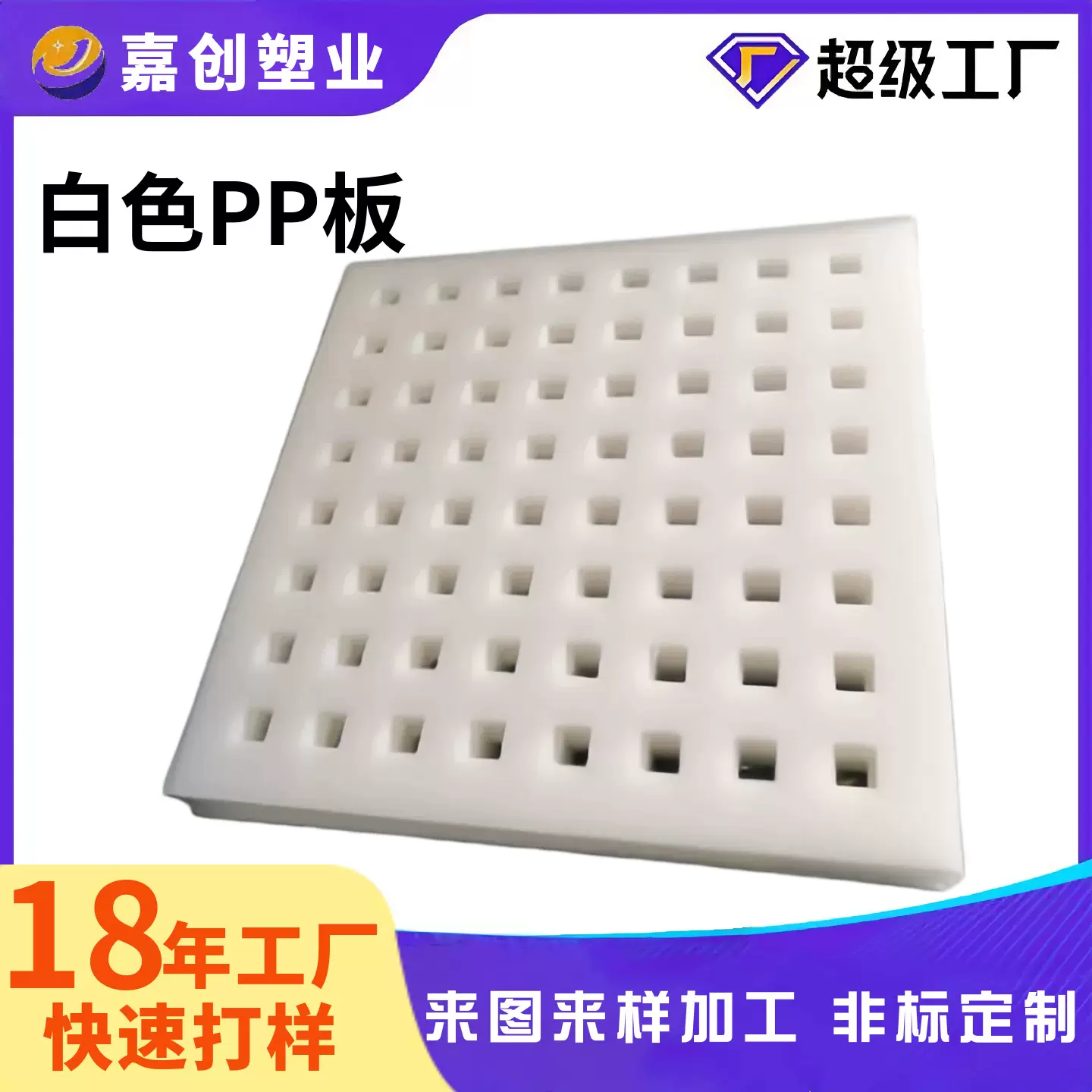 定制聚乙烯板切割裁床垫板化工防腐抗老化聚丙烯板水箱塑料pp板