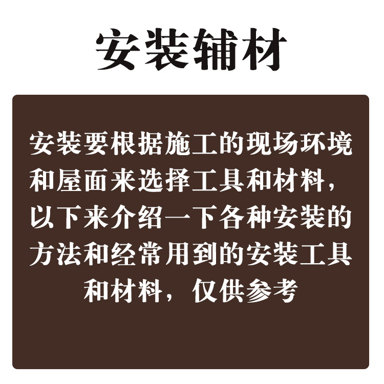 茅草安装工程辅材铁丝网码钉U型铜丝包皮镀锌铁丝防水胶