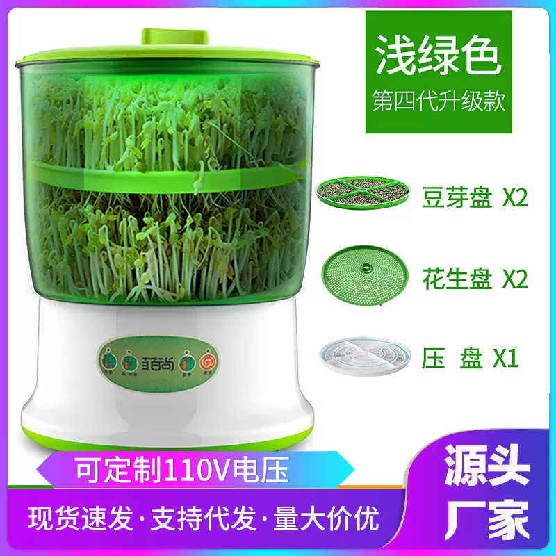 豆芽机家用全自动正品大容量发豆牙机生黄豆绿豆芽盆芽罐跨境专供