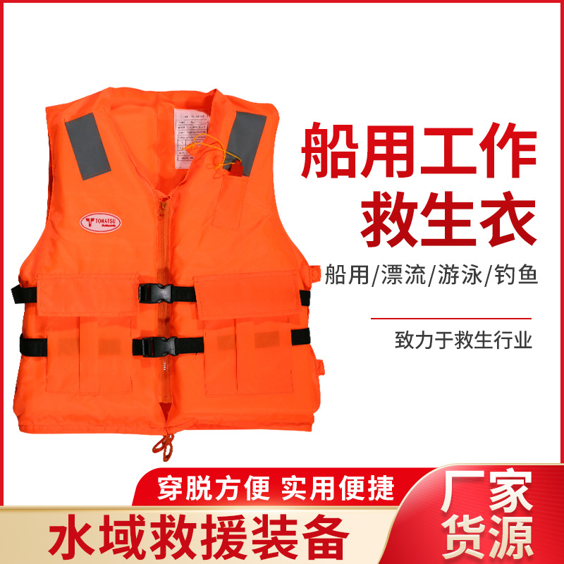 厂家供应黑腰带双卡扣拉链背心浮力专业防汛成人儿童应急救生衣