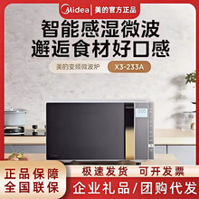 ��.��΢���tX3-233A΢���t����һ�wȫ�Ԅ�ƽ��ʽ׃�l�Ⲩ�t��ȸ�