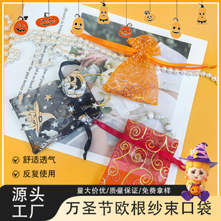 Hot Stamping Drawstring Gauze Bag Halloween Candy Gift Storage Bag Hot Stamping Silver Jewelry Gift Bag Customization