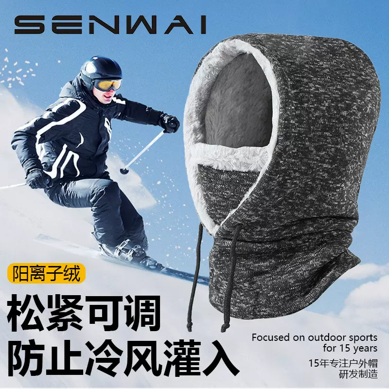 帽子围脖一体冬季保暖套头帽男女滑雪头套防风加绒防寒骑行面罩
