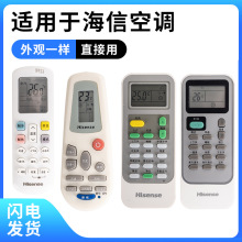 适配 海信空调遥控器 RCH-ROY2-0 DG11J1-03 11J1-09 RCH-3218遥