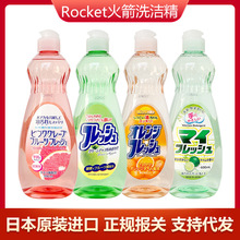 日本Rocket火箭餐具锅具台面清洁洗洁精去油污弱酸不伤手洗涤剂60