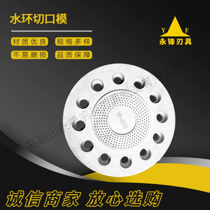 Производство пресс-форм для резки водяного кольца, станок для подводной резки, штамповочная головка, шаблон для резки водяного кольца, оптовый производитель с несколькими спецификациями