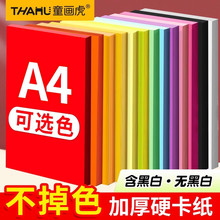 ͯ���� a4��ɫ����С�W���ֹ�����Ӳ����4k���׃��@8�_�Ӻ�ʼ�