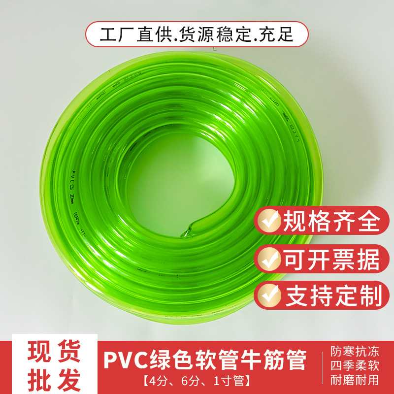 批发加厚绿色牛筋管抗寒抗冻pvc软管园林浇灌洗车换水pvc绿色软管