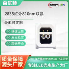 �F؛̨��2835SMD�p��810nm 0.5W�NƬ�t�⾀�l���LED����ȱ�����O