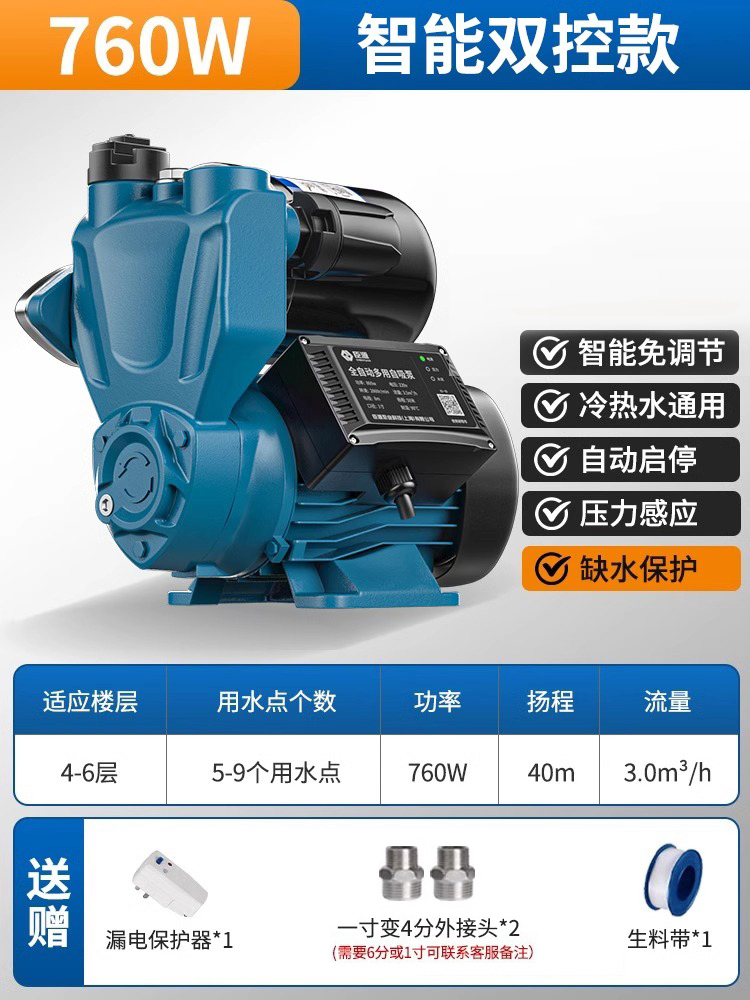 [760W 지능형 이중 제어] 컴퓨터 지능형 제어 + 물 부족 보호