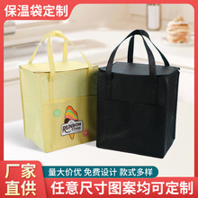 粽子保温袋定制打包手提袋端午节伴手礼礼品袋无纺布保冷蛋糕袋