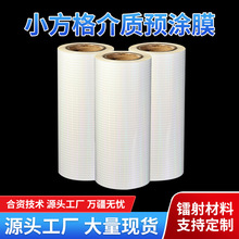 镭射膜预涂膜热裱冷裱膜BOPP素面金聪小方格徽章塑封膜PET材质