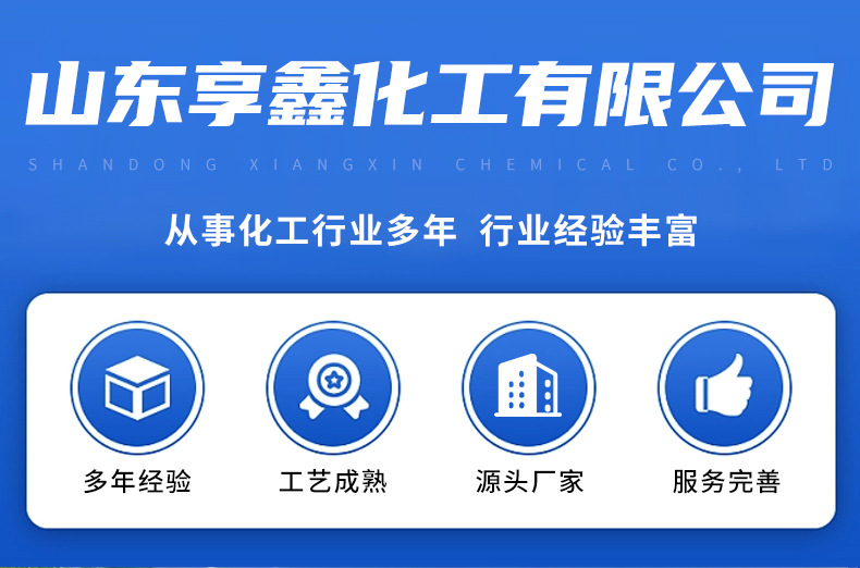 空气能防冻液_01