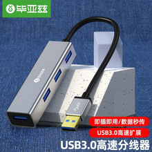 ƝUSB3.0־ٔUչһĽӿHUBUչPӛ̨ʽX4