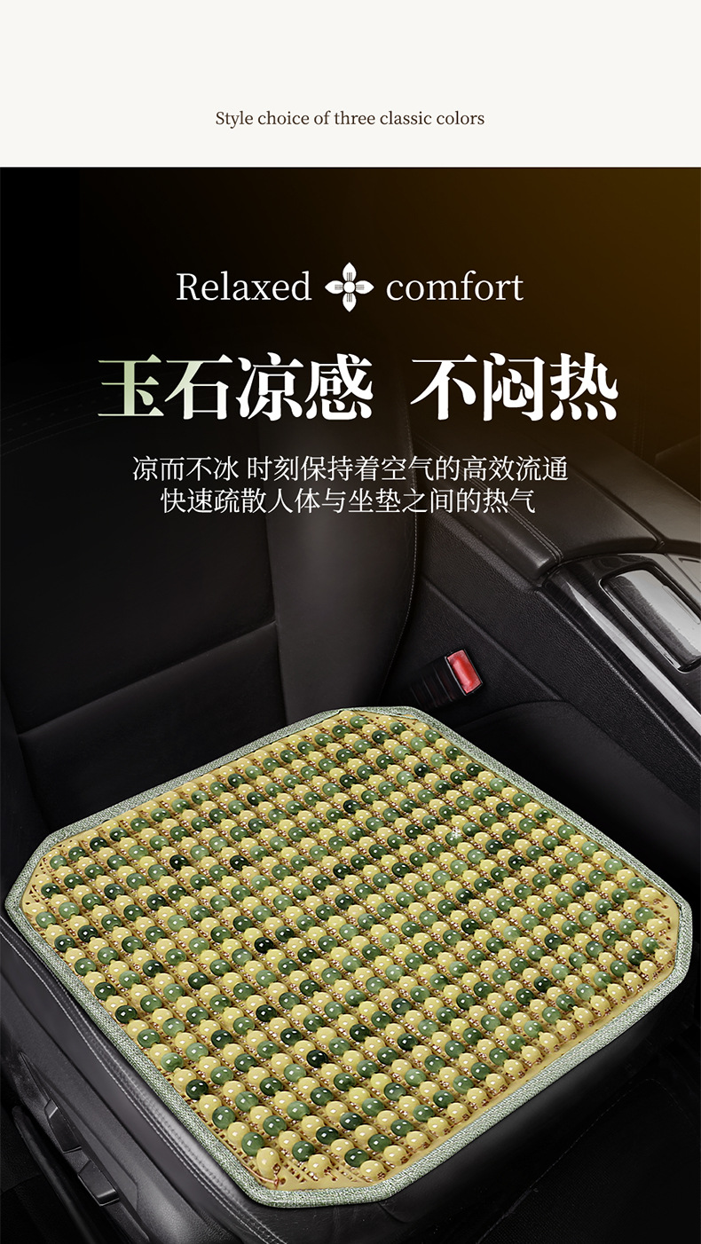 Cross-Border Bodhi Jade Multi-Piece Car Seat Cushion Three-Piece Set Wholesale Single Seat New Interior Supplies Seat Cushion Dropshipping