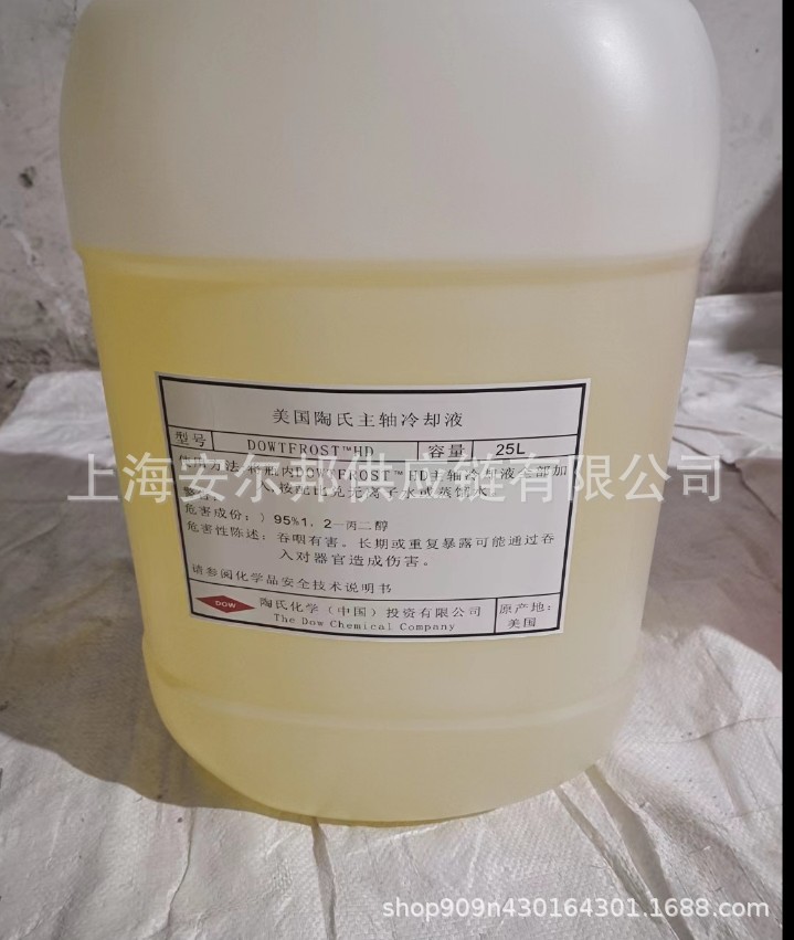 陶氏冷却液DOWFROST HD多用途食品级防冻液丙二醇导热油1KG起包邮