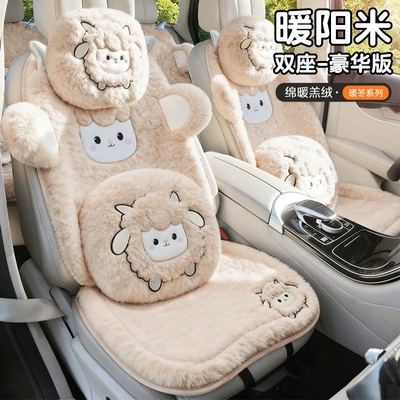 Wool pad: Car seat cushion, winter plush seat - luxurious-nuan-yang-mi-2-backrests-2-square-cushions-2-headrests-2-lumbar-supports