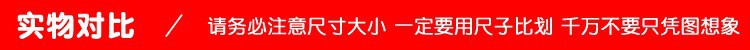 实物对比