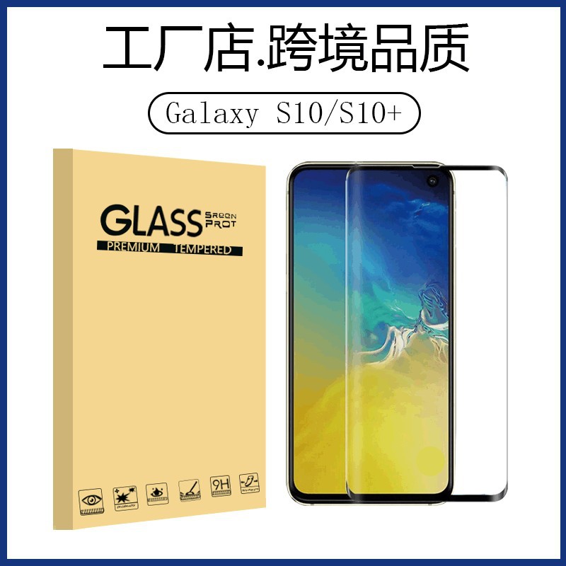 Fabricante de FUENTE aplicable a la película templada Samsung S9 s9plus superficie curva S8 NOTE9 película templada de pantalla completa calidad transfronteriza