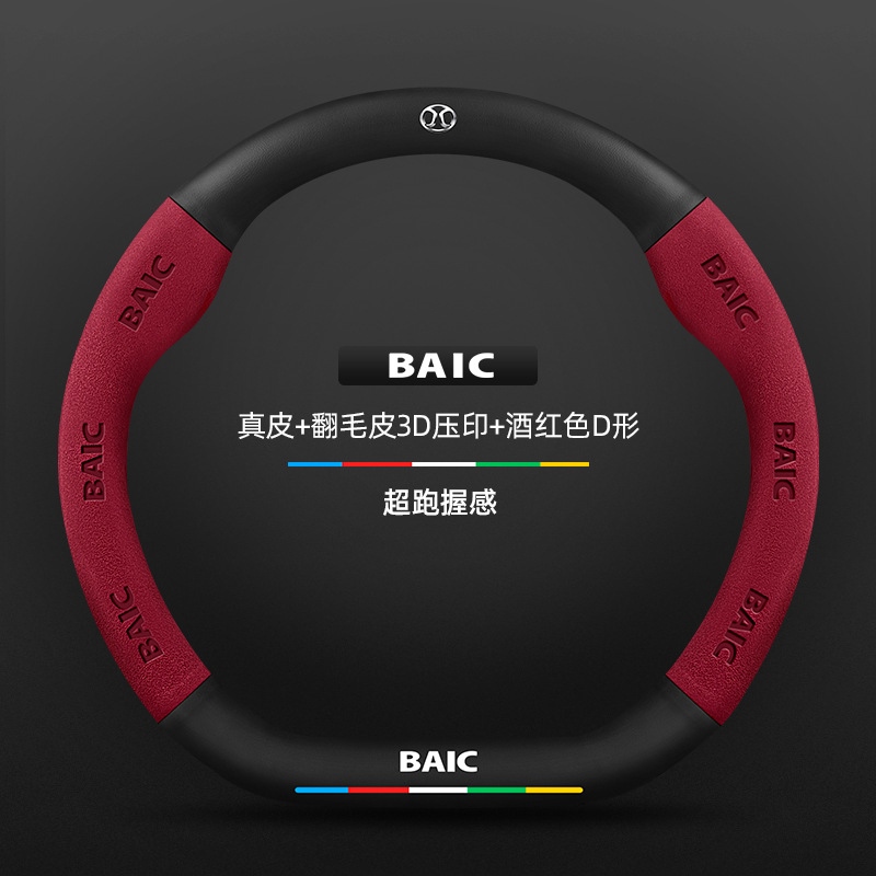 천연가죽 스웨이드 3D 엠보싱 버건디 D자형 BAIC 로고