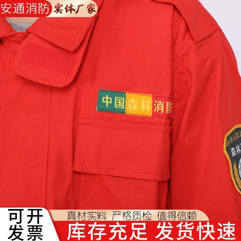 森林防火5点セット、消火服、難燃・断熱防護服、森林防火服、救助救助服|undefined
