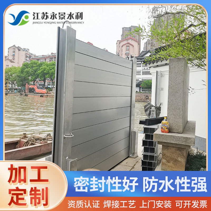 公园景区防洪挡水板 河道道口码头防护铝合金防汛防洪挡板批发