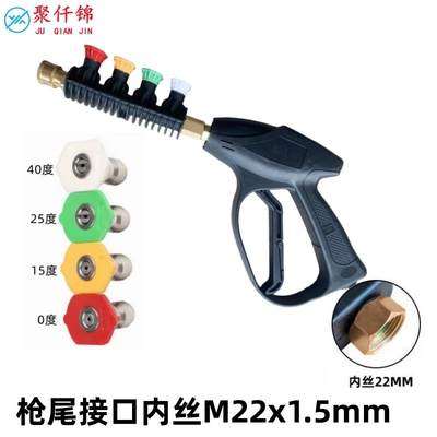 car washing machine portable – High pressure car wash water gun - g9-gun-with-rubber-sleeve-with-4-nozzles-inner-wire-m22mm