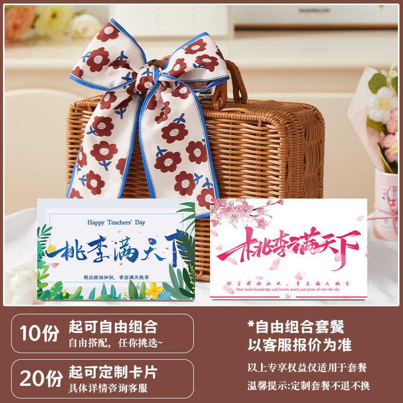教师节礼物送幼儿园女老师2025新款礼品实用高级感创意礼盒伴手礼|undefined
