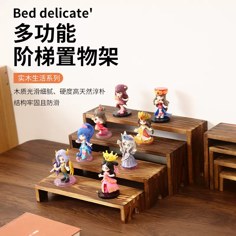 现货收纳架木质多阶级家用桌面盲盒置物架手办摆件可爱公仔展示架