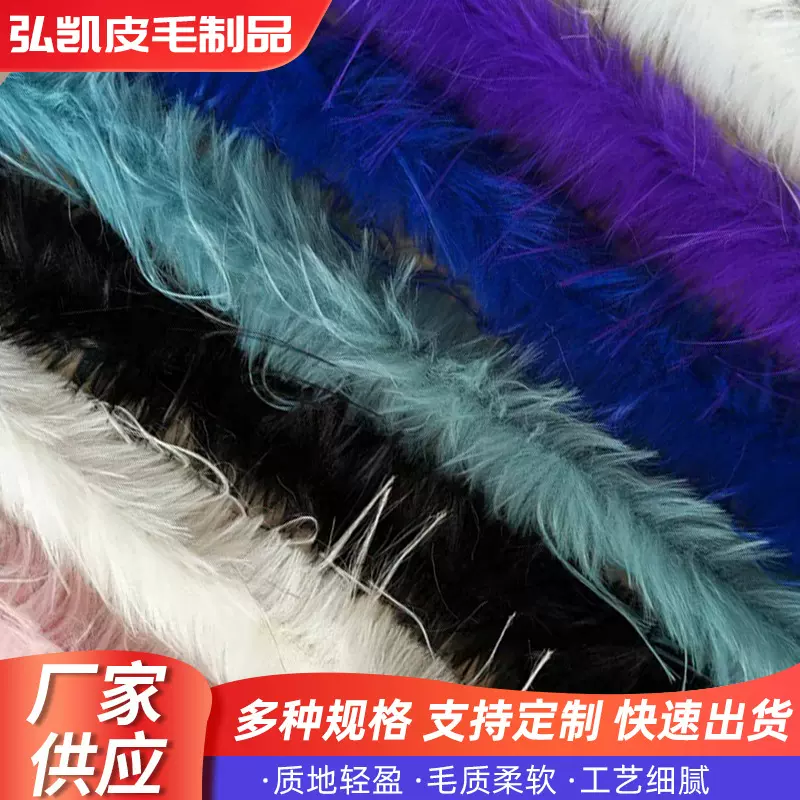 批发仿火鸡毛毛条舞台服装表演辅料裙边DIY装饰袖口人工造毛条