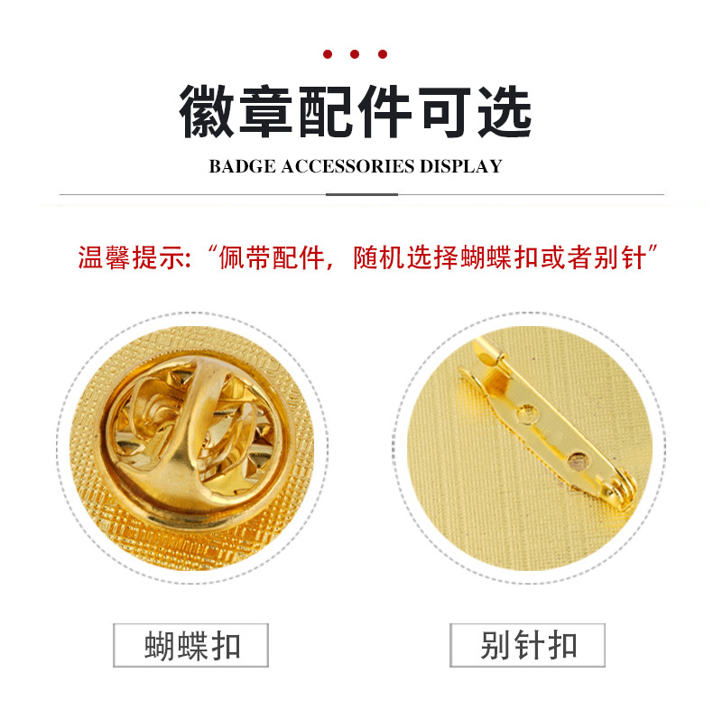 金属徽章_07.jpg